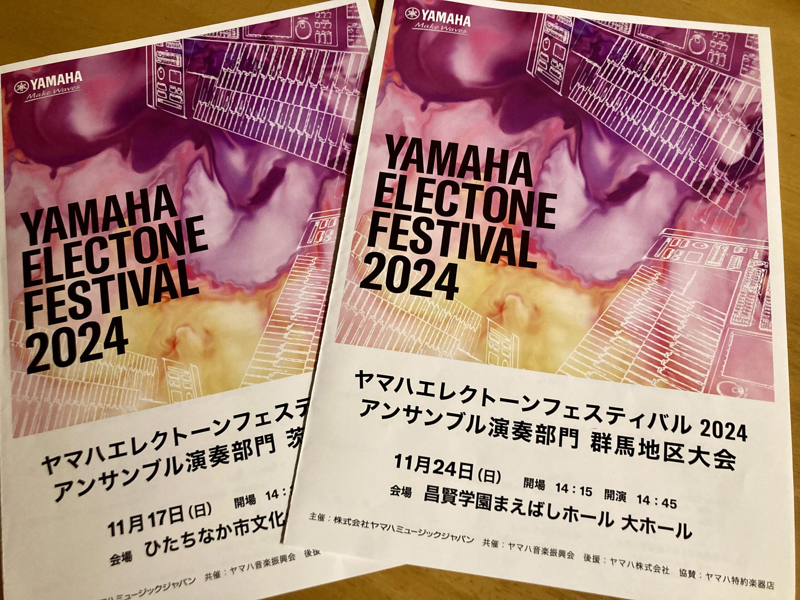 エレクトーンフェスティバル　アンサンブル大会