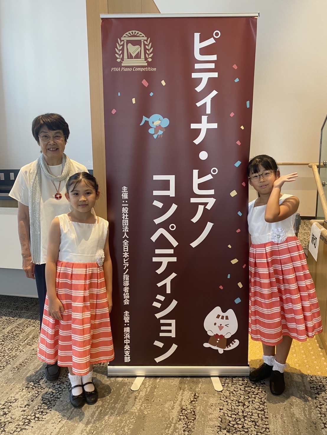 ピティナコンペティション